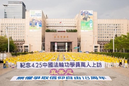 В Тайбее прошло грандиозное мероприятие памяти 25 апреля 1999 года