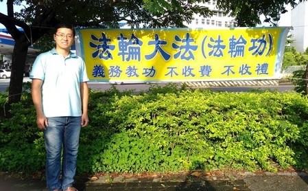 Как учитель из Тайваня удивительно изменился, благодаря Фалуньгун